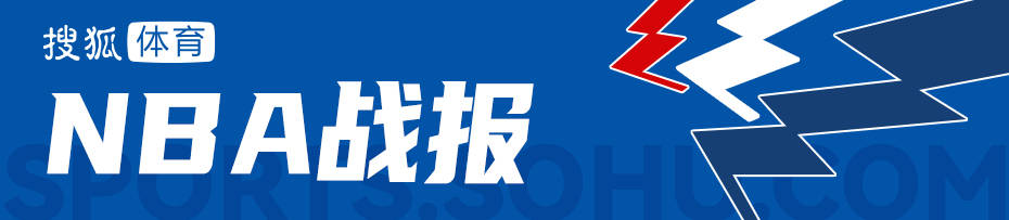 被打一波0-17！库里24分布泽尔25+13 勇士遭灰熊逆转