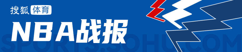 恩比德28+11+10布朗27分马克西26分 老詹缺阵76人3连胜