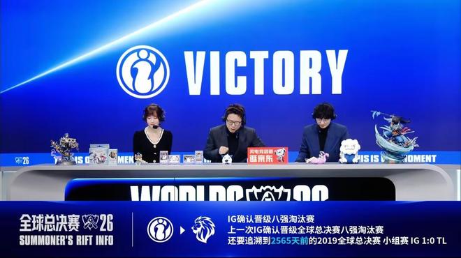 时隔2565天,iG再次晋级英雄联盟S赛8强淘汰赛