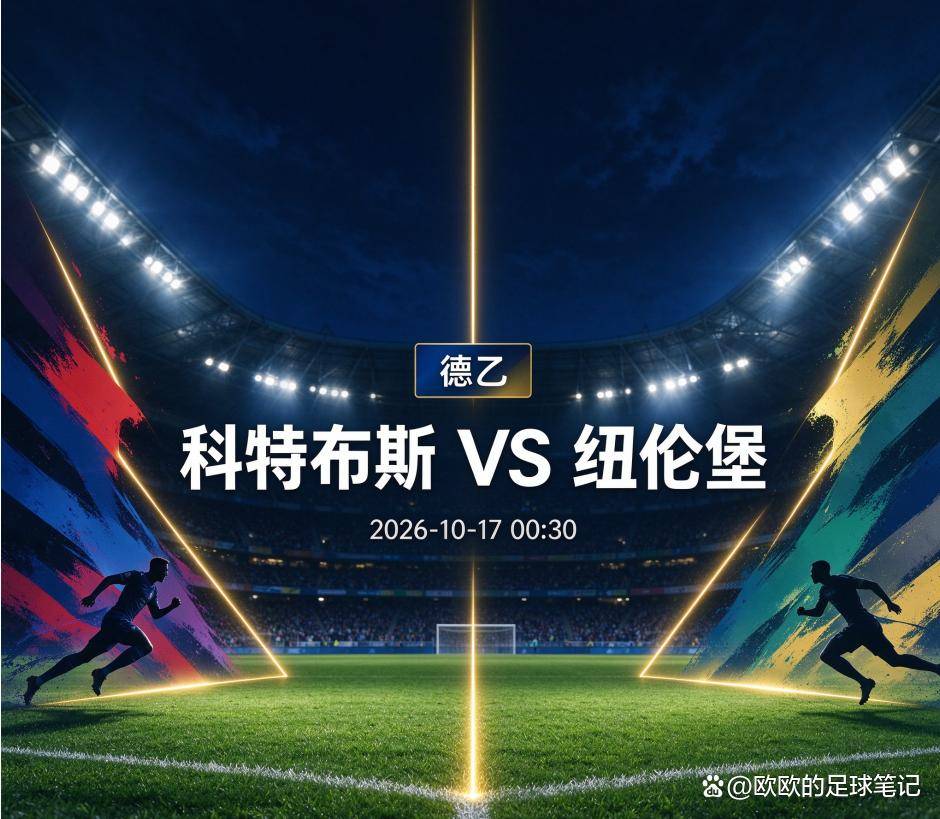 原创
            科特布斯vs纽伦堡：一条临时拼凑的防线，怎么挡德乙最猛的锋线